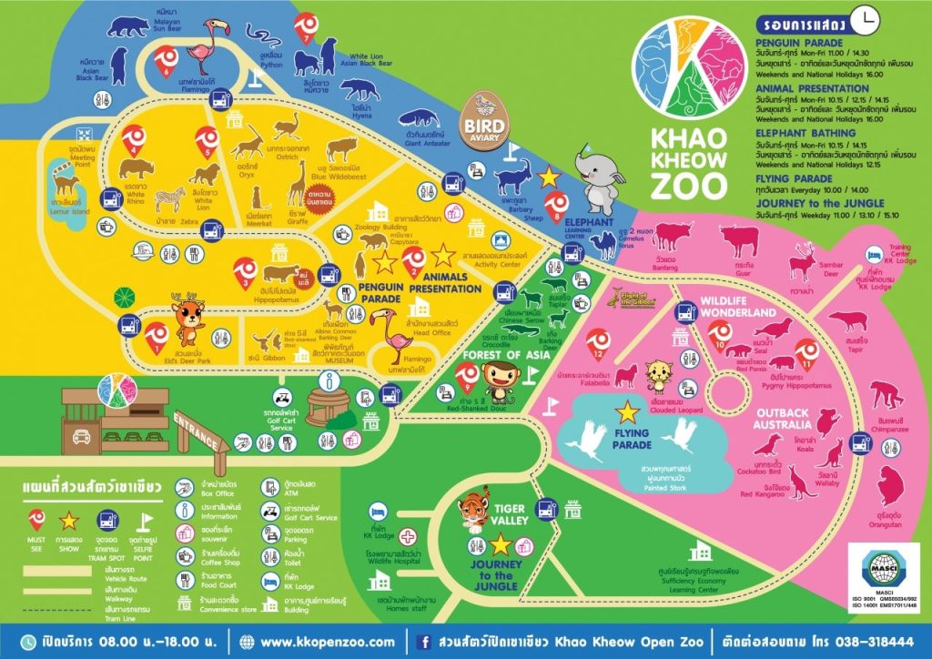 แผนที่สวนสัตว์เปิดเขาเขียว